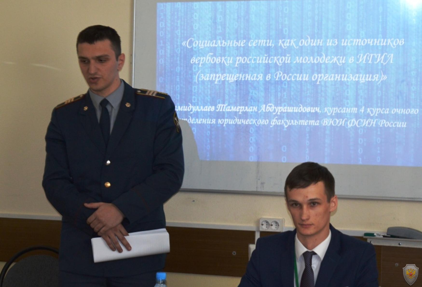 Участники секции «Социальные сети, как один из источников вербовки российской молодежи в ИГИЛ (запрещенная в России  организация) 