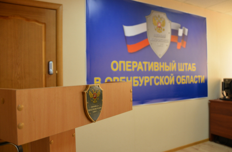 Оперативным штабом в Оренбургской области проведено командно-штабное учение  «Арсенал-Ясный-2020»