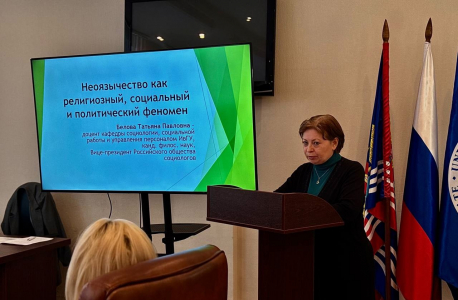 Межвузовский круглый стол "Диалог ради мира: религиозный экстремизм в современном мире"