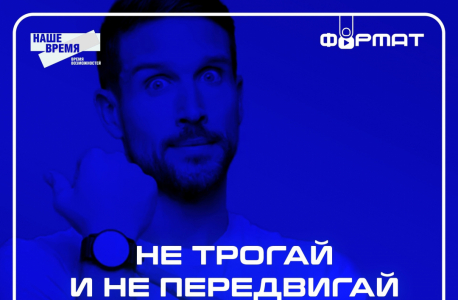 Памятка на тему: "Ты обнаружил подозрительный предмет. Что делать?"