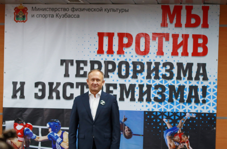 Всероссийские соревнования  по универсальному бою "Спорт против террора" прошли в Кемерово