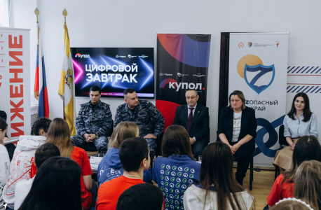 В Ставрополе с молодежью обсудили вопросы информационной безопасности