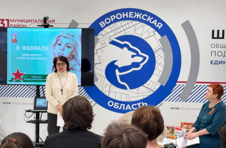 День памяти юного героя-антифашиста в Воронеже
