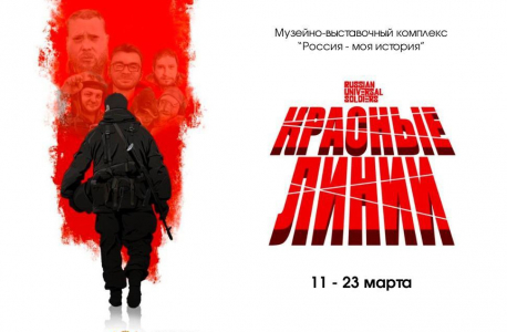 Комикс о героях современности