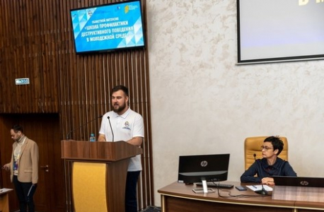 Интенсив «Школа профилактики деструктивного поведения в молодёжной среде» в Кузбассе