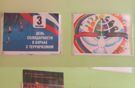 Мероприятия, приуроченные ко Дню солидарности в борьбе с терроризмом, прошли в Севастополе