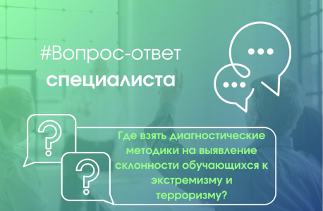 Конференция «Актуальные проблемы профилактики асоциального поведения и формирование культуры безопасного образа жизни подростков и молодежи»