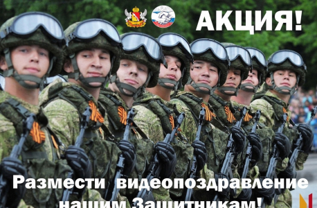 В Воронежской области проведены мероприятия,  посвященные Дню защитника Отечества