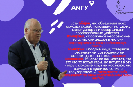 Координационным центром АмГУ подготовлены информационные карточки по итогам встречи с представителями Национального антитеррористического комитета