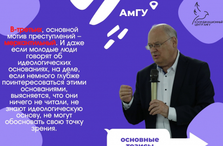 Координационным центром АмГУ подготовлены информационные карточки по итогам встречи с представителями Национального антитеррористического комитета