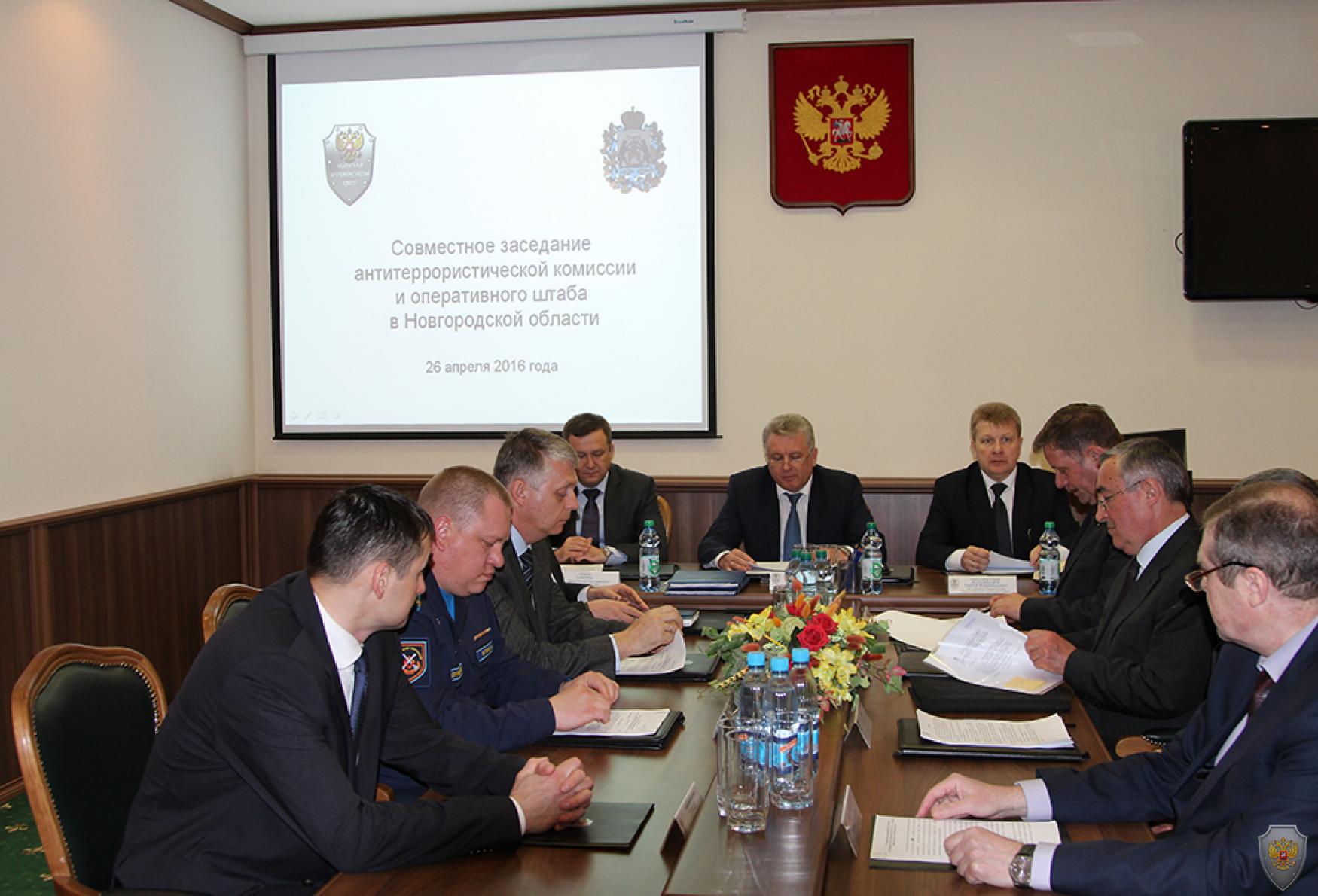 Совместное заседание антитеррористической комиссии и оперативного штаба в Новгородской области