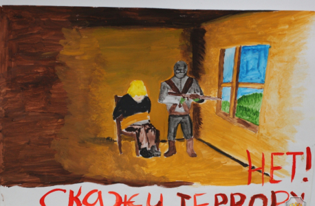 Kонкурс детских рисунков «Скажи террору – НЕТ»