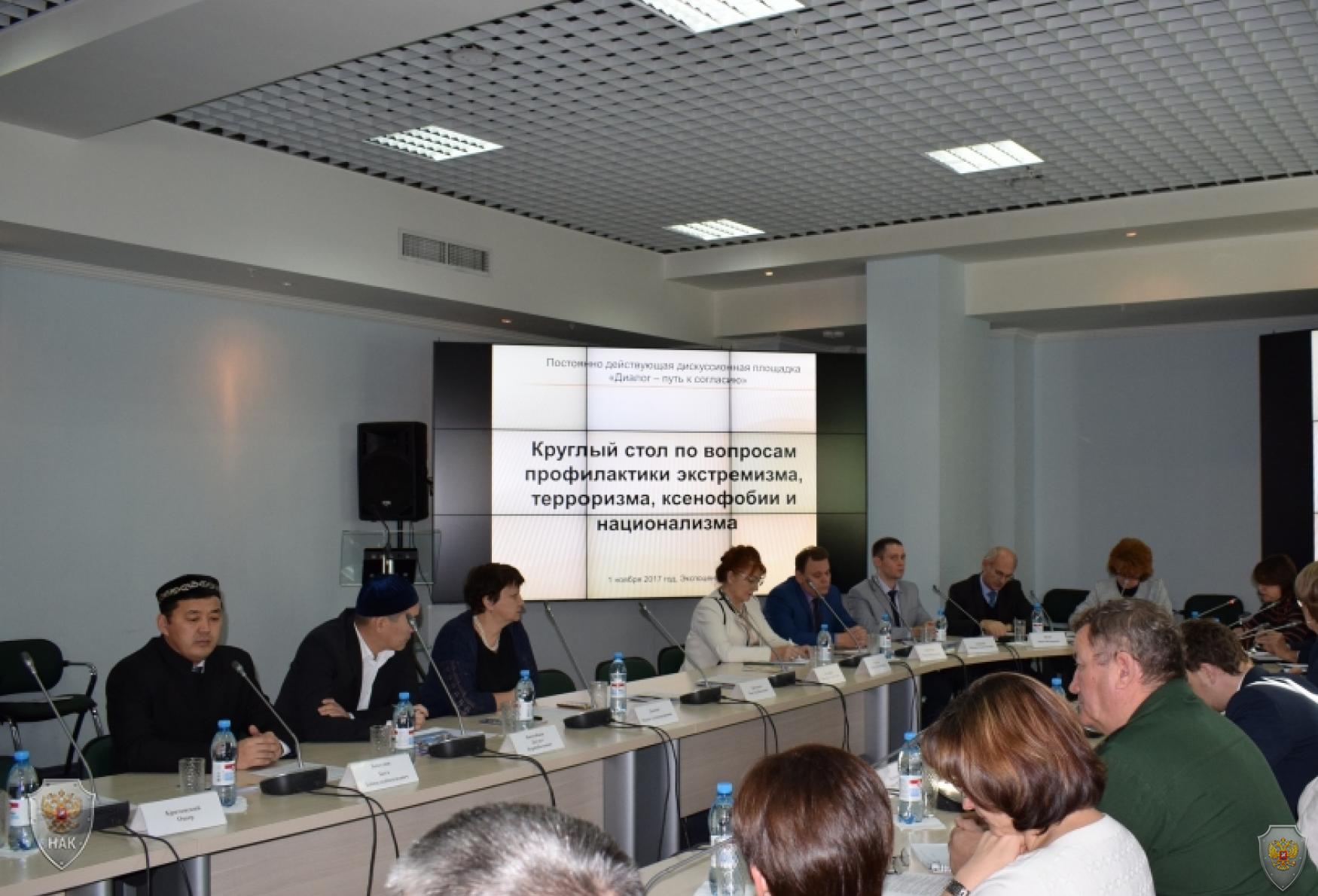В канун Дня народного единства в Омске обсудили вопросы межнационального согласия, профилактики экстремизма и терроризма