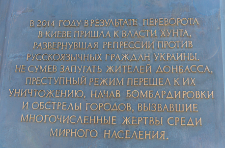 В День жертв украинской агрессии жители Луганской Народной Республики почтили память павших земляков