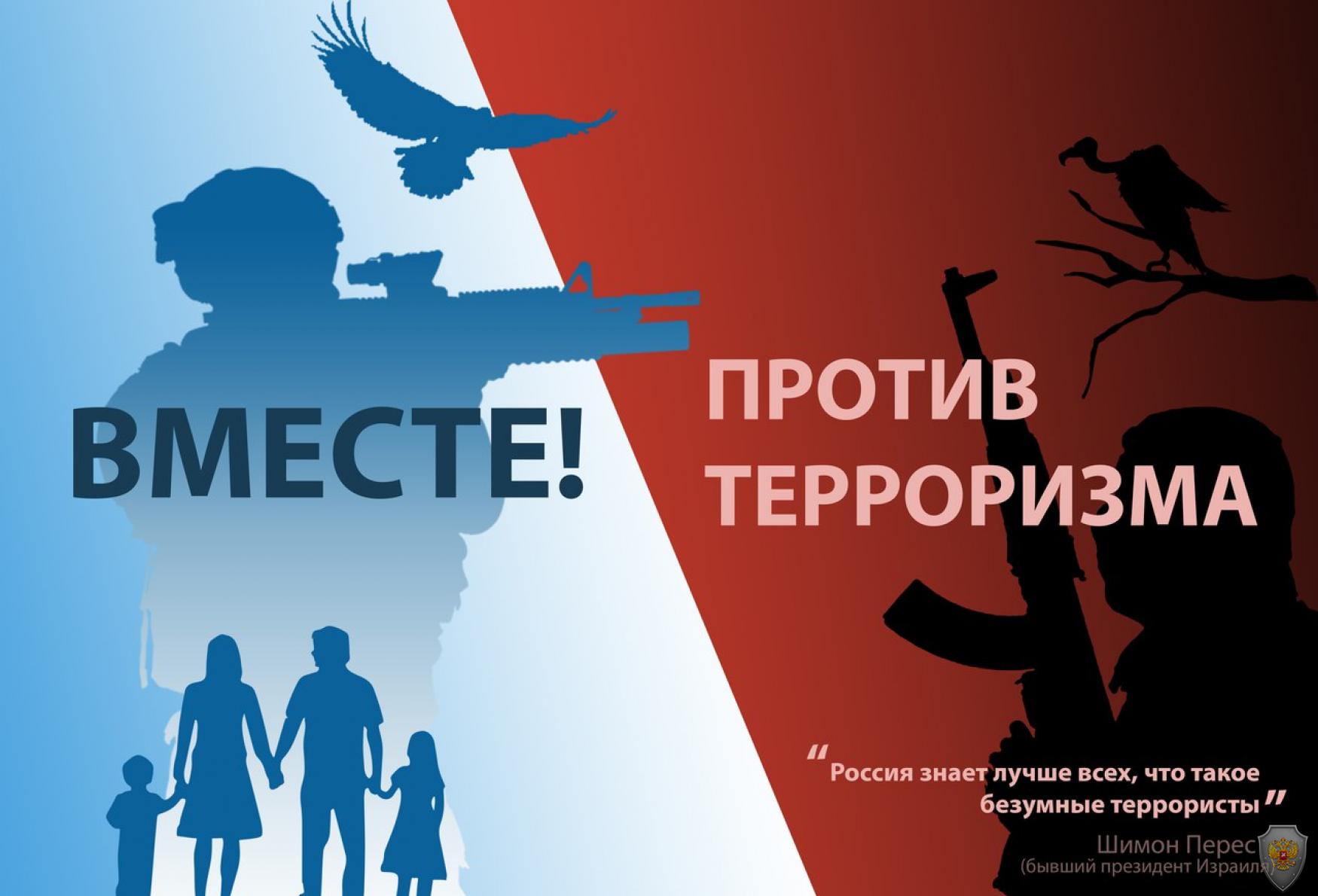 Прошел конкурс электронных плакатов «Мы против терроризма!»