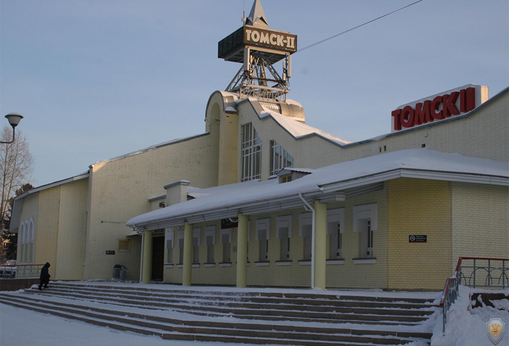 Вокзал Тосмк - 2