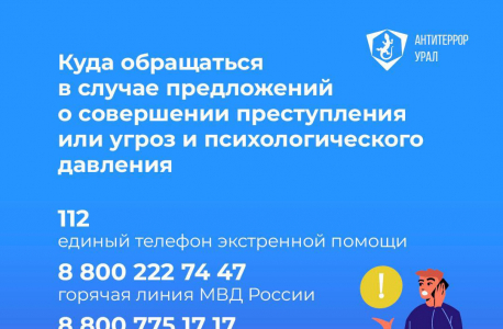 Вовлечение в противоправную деятельность через мессенджеры и социальные сети