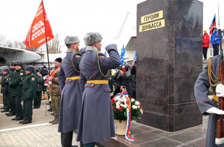 В День Героев Отечества, состоялось торжественное открытие памятника Героям Донбасса