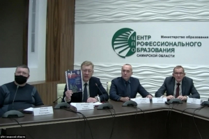 В Самарской области проведена конференция по вопросам противодействия идеологии терроризма