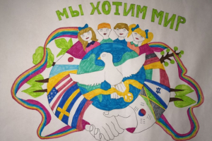В Кемеровской области подведены итоги конкурса детского творчества «Мир без террора!»