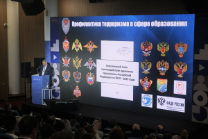 Выступление первого заместителя руководителя аппарата НАК Кулягина И.В. на Всероссийском научно-практическом форуме «Безопасность в науке и образовании»