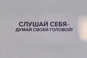 Профилактический видеоролик подготовлен в Республике Бурятия