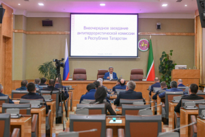 Внеочередное заседание антитеррористической комиссии проведено в Республике Татарстан