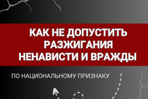 В Челябинской области подготовлены информационные карточки 