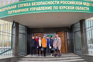 Проект «Киберпатруль» в Пограничном Управлении  ФСБ России по Курской области