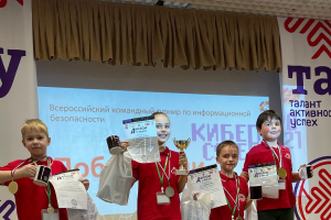 В Удмуртии проведен турнир по информационной безопасности для школьников