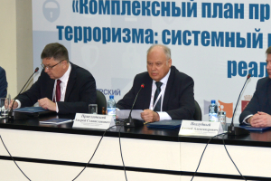 В Красноярске завершилась Всероссийская конференция  по вопросам противодействия идеологии терроризма