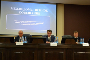 Межведомственное совещание в Амурской области