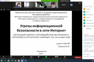 В Республике Марий Эл проведен обучающий онлайн семинар 