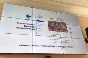 Томский университет стал соорганизатором всероссийской онлайн-конференции по профилактике терроризма и иных деструктивных течений