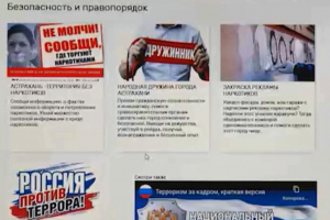 В Астрахани запустили единый сайт всех городских волонтерских мероприятий