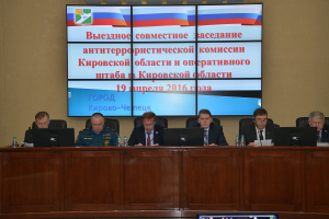 Совместное заседание Антитеррористической комиссии и оперативного штаба в Кировской области состоялось 19 апреля 2016 года