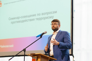 В Пермском крае проведен семинар по вопросам противодействия терроризму