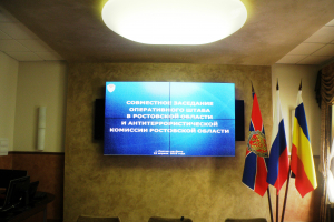 Внеочередное совместное заседание антитеррористической комиссии Ростовской области и оперативного штаба в Ростовской области