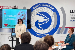 День памяти юного героя-антифашиста в Воронеже