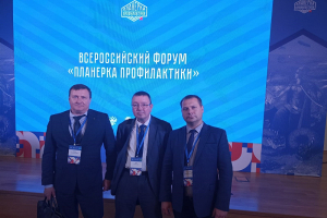 Делегация Краснодарского края приняла участие во Всероссийском семинаре по вопросам организации профилактики