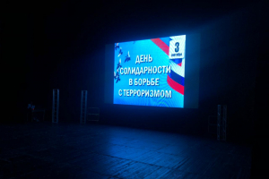 Мероприятие, посвященное Дню солидарности в борьбе с терроризмом, проведено в Севастополе