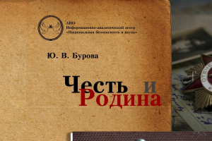В Мордовии в рамках президентского гранта издана книга 