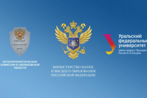 В Свердловской области подготовили серию антитеррористических видеороликов