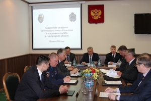 Проведено совместное заседание антитеррористической комиссии и оперативного штаба в Новгородской области