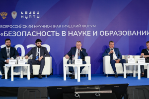 В Ростове-на-Дону проведен VII Всероссийский научно-практический форум 