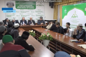 В Нальчике в Северо-Кавказском исламском университете имени имама Абу Ханифы говорили о профилактике экстремизма