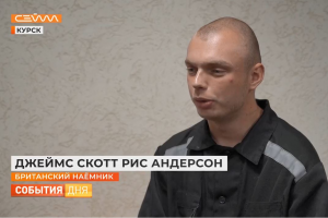 Британский наемник, участвовавший во вторжении в Курскую область, приговорен к 19 годам заключения