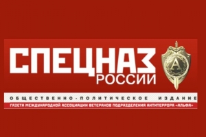 Филатов А. «Позывной – Ленин». Статья в газете «Спецназ России» №02(220). Москва, февраль 2015 года