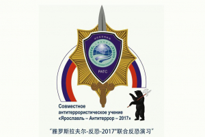В Ярославле прошло совместное антитеррористическое учение компетентных органов государств - членов Шанхайской организации сотрудничества